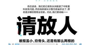 新快报记者被抓5天 今日头版发文呼吁放人