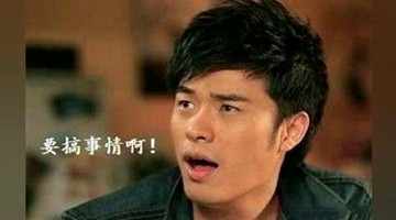 跑男团晒照为陈赫庆生