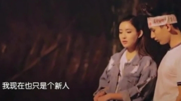 《一年级》孟子义被甄别, 队长成毅遭表白“我喜欢你“!