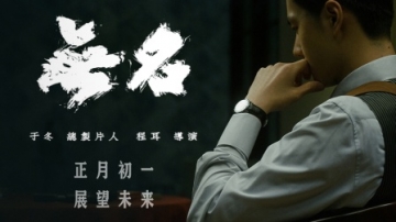 谍战电影《无名》梁朝伟、王一博、周迅史诗级领衔演绎眼神杀大年初一重磅上映超长预告特辑
