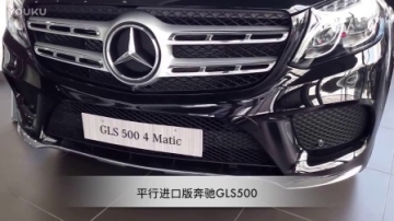 奔驰GLS500北美展厅实拍（上海自贸区平行进口