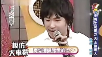 欧弟王牌大明星超强模仿
