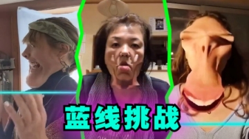 爆笑解说：盘点那些蓝线挑战失误的搞笑场面！