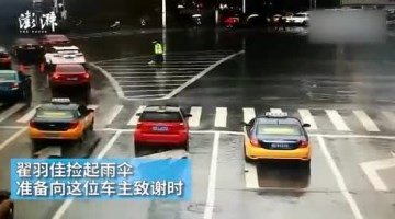 协警冒大雨执勤 暖心车主路过抛出雨伞离开