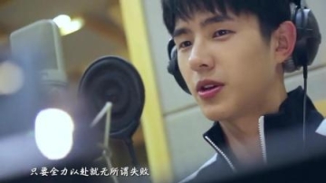 王俊凯, 刘昊然《骄傲的少年》真人秀《高能少年团》主题曲MV