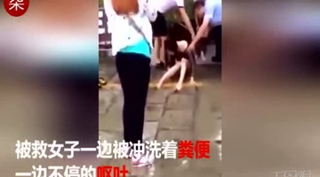 实拍美女掉粪坑