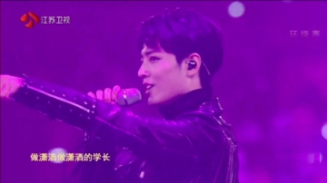 肖战2017年江苏跨年晚会