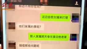 42岁妇女假扮90后骗600多万 警方都认不出