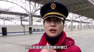 男子春运途中昏厥 乘务员用梳子救其性命