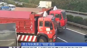 12辆大货车告诉组团疯狂倒车逆行