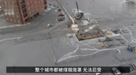 西伯利亚连降黑雪 居民：出去一身灰 无法忍受