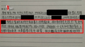 12岁女儿写诉状 拉着犹豫的妈妈去离婚