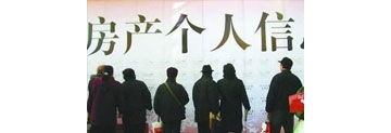 【拍客】不动产统一登记今起实行 或导致房价下跌