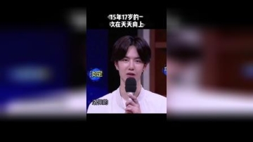 王一博：17岁UNIQ亮相天天向上跳舞的一博，跳舞的样子真的好帅