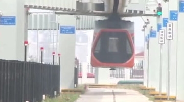 酷！青岛造悬挂式列车试运行