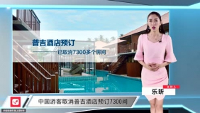 中国游客取消近万间预订房间 泰方：真的难卖
