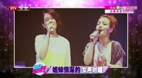 姐妹情深的女声对唱