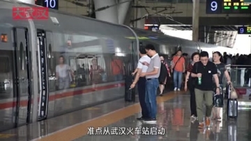 武汉火车站首次始发“加长版”复兴号列车