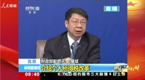 个人所得税法或年内完成修订 起征点提高