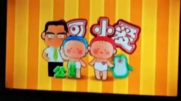 可可小爱2013春节公益广告合集