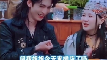 张凌赫在金靖面前给人一种很容易谈的错觉（下）
