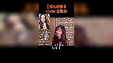 小姐姐各种明星歌声