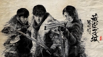 [7.21独播]《鬼吹灯之黄皮子坟》阮经天徐璐探秘地底世界