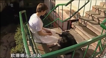 乌克兰女孩，三岁起与狗生活，长大后