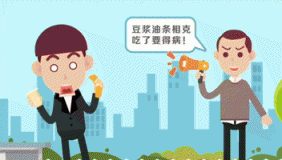 震撼 这两样东西一起吃(不)会死人!