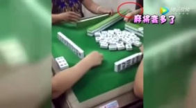 七旬老太打麻将出老千 手速超快别眨眼！