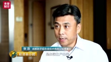 中国打破美国垄断：造出航空核心部件