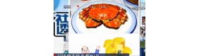 浙江公证处主任年薪80万 吃螃蟹一餐报销16万
