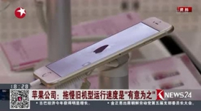 上海市消保委对苹果公司放大招 网友怒赞！