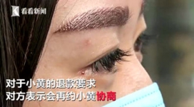 女子纹眉花掉27万元 美容师：这是艺术创作