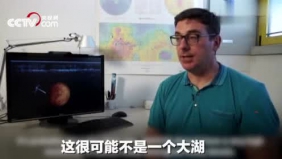 火星上首次发现液态水湖 或增加火星存在生命几率