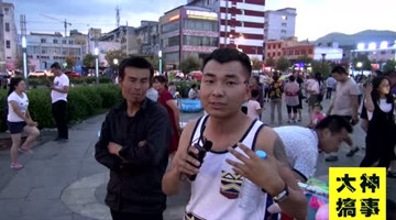 街头恶搞测试路人