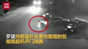 劫匪持刀尾随闯进车 两姐妹这波神操作太机智