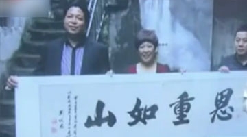 好心大姐给乞丐的30块钱 21年后获赠100万