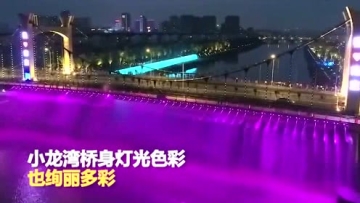 南京五彩网红桥爆红 灯光绚丽桥身震撼