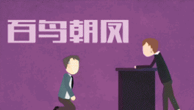 下跪救不了《百鸟朝凤》