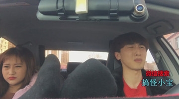 搞怪小宝搭车恶搞女乘客