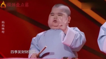 舞台感超赞的萌娃合集，四岁萌娃叫板郭德纲报菜名，小嘴皮太溜了