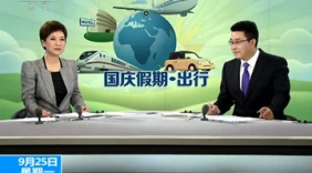 国庆公路网预测发布 这些高速路段将出现拥堵