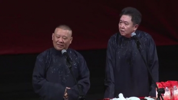 郭德纲搞笑相声，说什么都占便宜，于谦都算孙子辈了