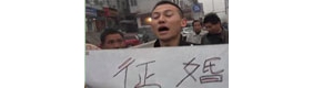 【拍客】屌丝街头举牌征婚高唱情歌过“光棍节”