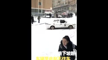 危险！吉林突降大雪，路滑致数十辆车连环相撞