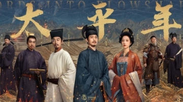 《太平年》定档1月23日 白宇周雨彤朱亚文俞灏明演绎五代十国乱世风云