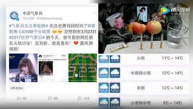 雨神果然不是吹的 据说中国气象局关注了萧敬腾