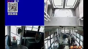 监拍老人公交车内当众大便 上车乘客被吓跑