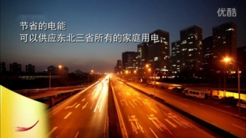 【公益短片-节约能源】：节约无小事